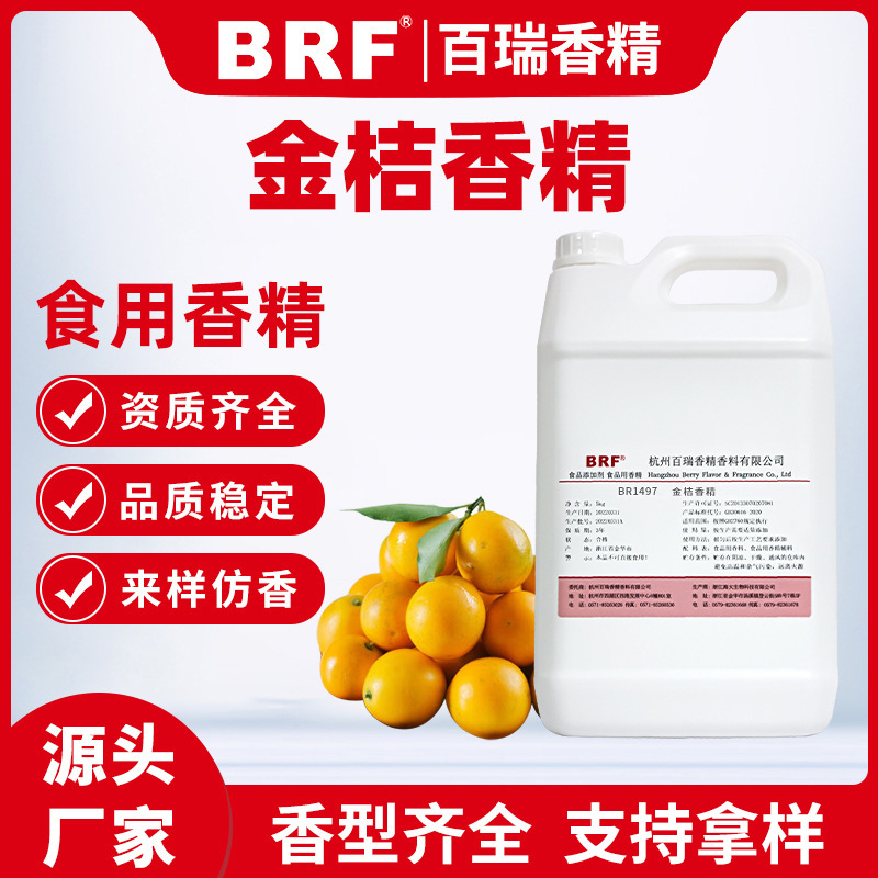 ����㾫ʳƷ��ˮ���Խ���㾫ʳ�ý���㾫��������ϴ��