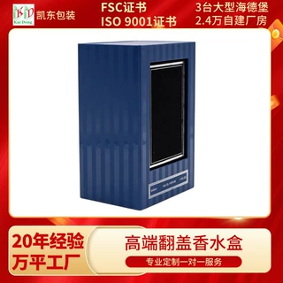 高端天地盖香水礼盒定制特种纸硬盒化妆品香氛礼品包装盒可印LOGO