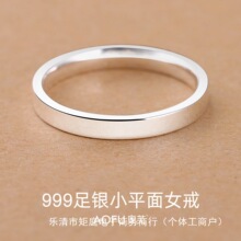 七夕情人节礼物999纯银戒指女男闭口素圈尾戒情侣戒指女免费