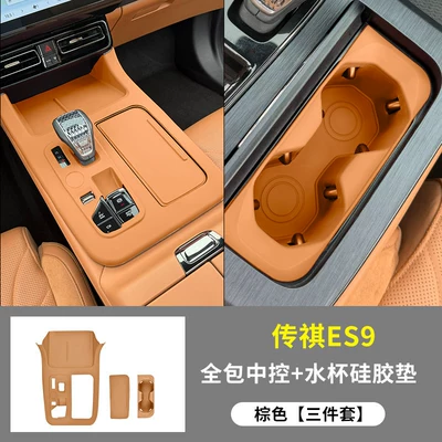 and Window Lift Modification Accessories — Anti-slip mat - trumpchi-es9-central-control-water-coaster-brown-model