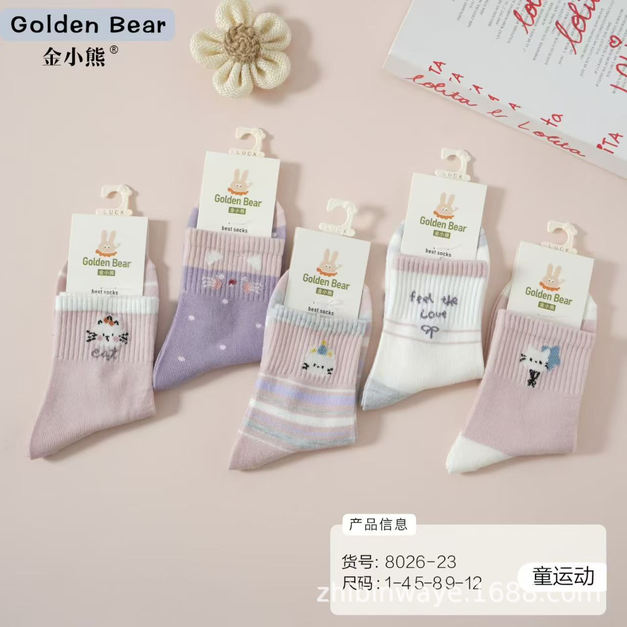 儿童运动款袜子女童1-4岁多种花型随机发货