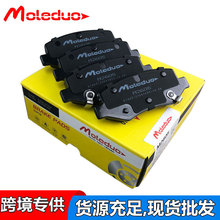 适用宝骏730五菱佳辰比亚迪宋MAX奔腾X40 陶瓷刹车后片D1883跨境