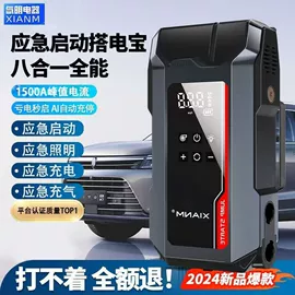 其他电源;应急电源;高压洗车水枪