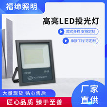 led投光灯射灯户外高亮泛光灯工程室内外照明庭院灯LED投光灯