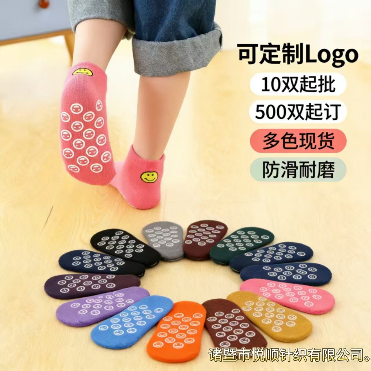 Summer Non-Slip Socks, Kidsren's Floor Socks, Home Yoga Socks, Early Education Trampoline Socks, Indoor Playground Breathable Cotton Socks