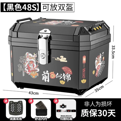 Motorcycle trunk | Universal Non-Aluminum Alloy Trunk - flagship-self-adhesive-sticker-48s-black-shock-absorbing-bottom-plate-lining-bright-future-sticker