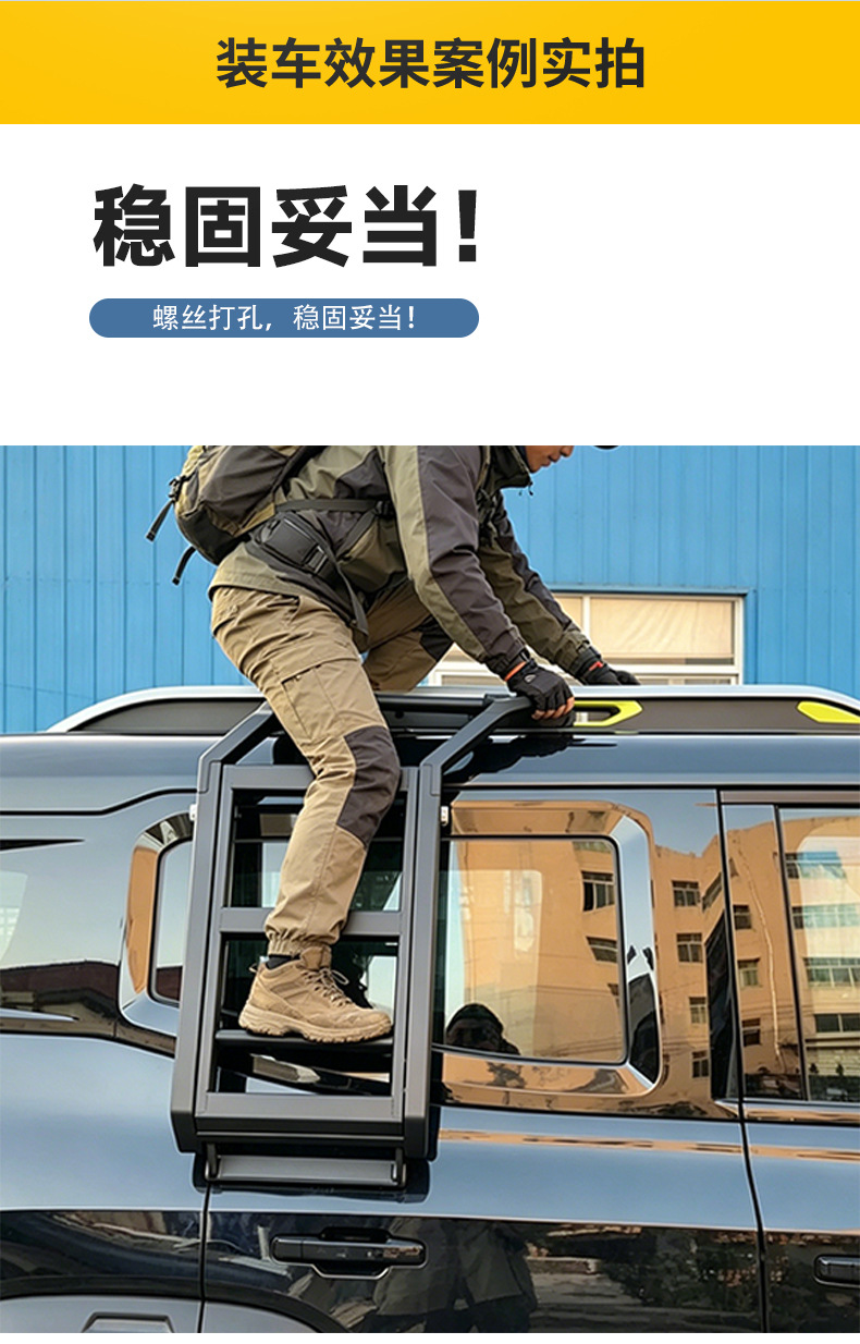 Suitable for Jetour Traveler modified vehicle roof luggage folding ladder storage box backpack pedal