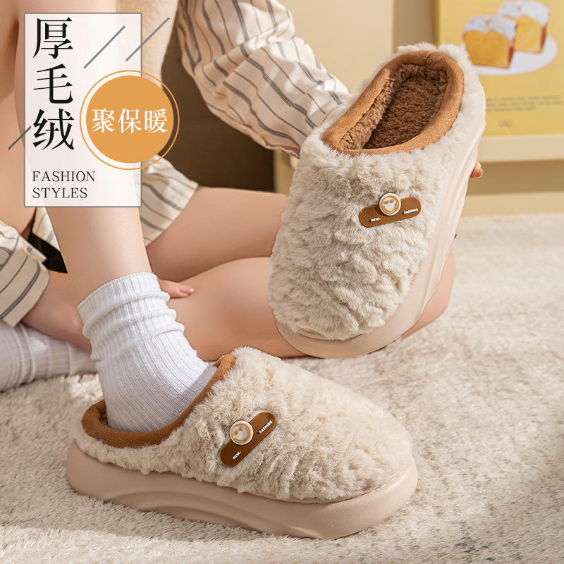 厚底羊羔绒棉拖鞋女冬季室内居家加绒保暖情侣可爱笑脸毛绒拖鞋男|undefined