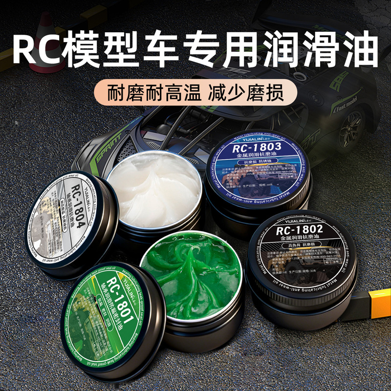 Rc Model Car Maintenance Lubricant Grease for Off-Road Vehicles, Racing Cars, Wear-Resistant Bearings, Gears, Noise Reduction, and Anti-Jamming Grease Wholesale Rc Model Car Maintenance Lubricant Grease for Off-Road Vehicles, Racing Cars, Wear-Resistant Bearings, Gears, Noise Reduction, and Anti-Jamming Grease Wholesale