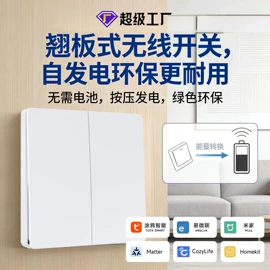 门铃;遥控开关;智能开关