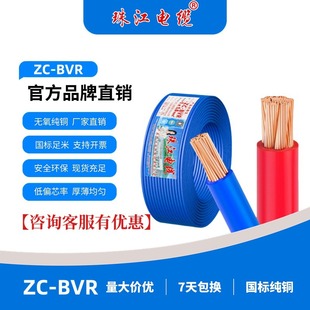 齭|ZC-BVR1.52.5/4/6ƽٷƷȫҎƇ늾