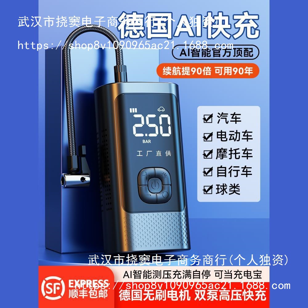 车载无线充气泵汽车用便携式打气泵电动轿车轮胎高压打气筒充气宝