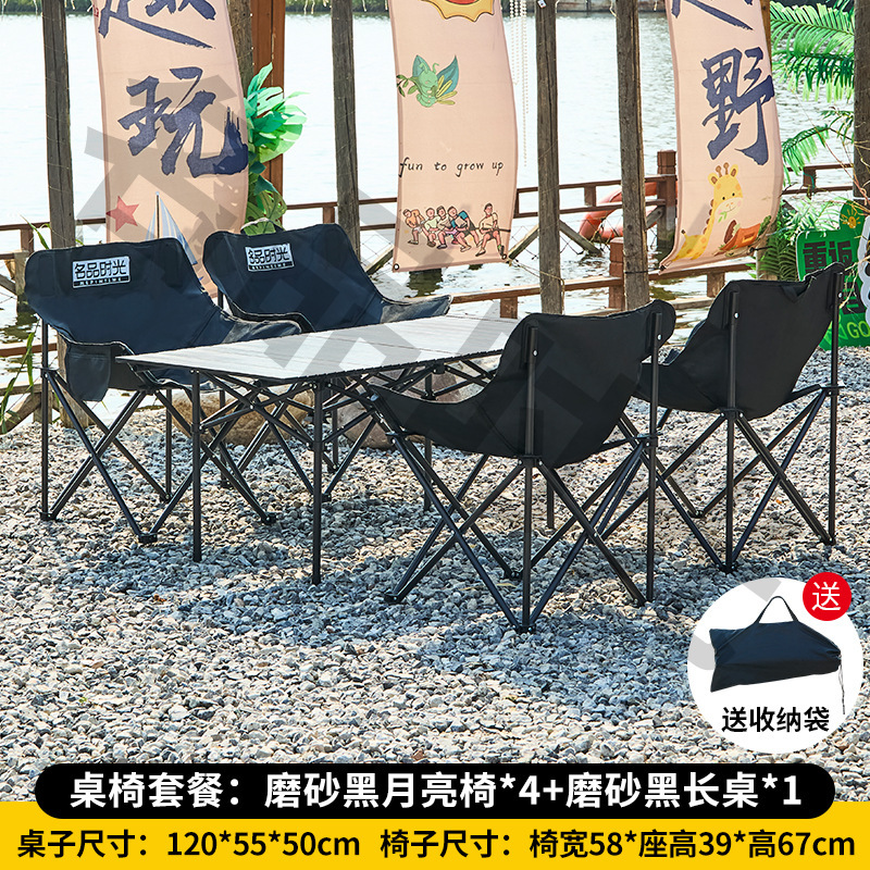 屋外折りたたみテーブルと椅子セットの組み合わせピクニックキャンプムーンチェアバーベキューストールポータブルテーブル収納に便利|undefined