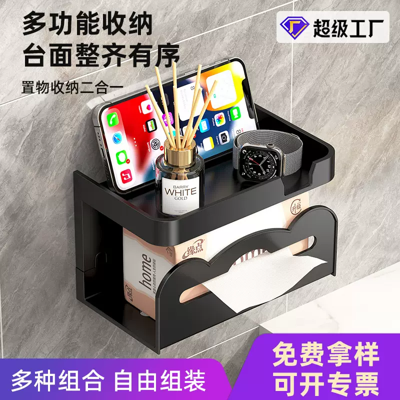 卫生间纸巾盒壁挂式抽纸架浴室免打孔厕纸盒厕所出租屋酒店置物架