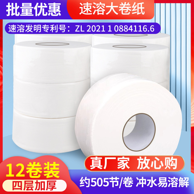 Yuanai independent plastic packaging large plate paper 12 rolls treasure large thickened toilet paper roll toilet paper commercial factory direct sales Yuanai independent plastic packaging large plate paper 12 rolls treasure large thickened toilet paper roll toilet paper commercial factory direct sales