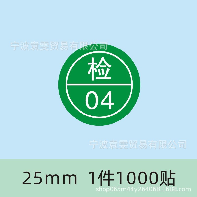 品質検査証明書、材料ラベル、廃棄物、特別購入、返品サンプル、OK検査合格、QCPASS合格、粘着剤|undefined