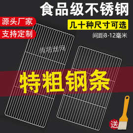 条形烧烤网304不锈钢烤网食品级加粗户外烤肉篦子烤箱网烘焙晾网