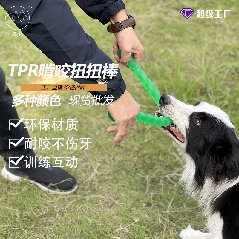 Прямые поставки с завода: жевательные палочки для крупных собак, устойчивые к укусам, интерактивные витые палочки из TPR для развития интеллекта.