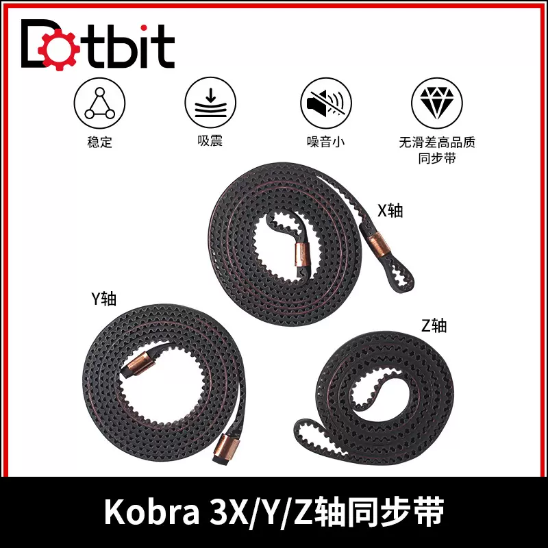 3D打印机配件 Kobra 3 X/Y/Z轴同步带套件兼容原厂皮带抗磨损耐用