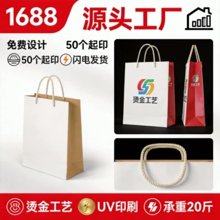 提袋定制铜版纸覆膜手提袋工厂批发印刷logo礼品包装袋
