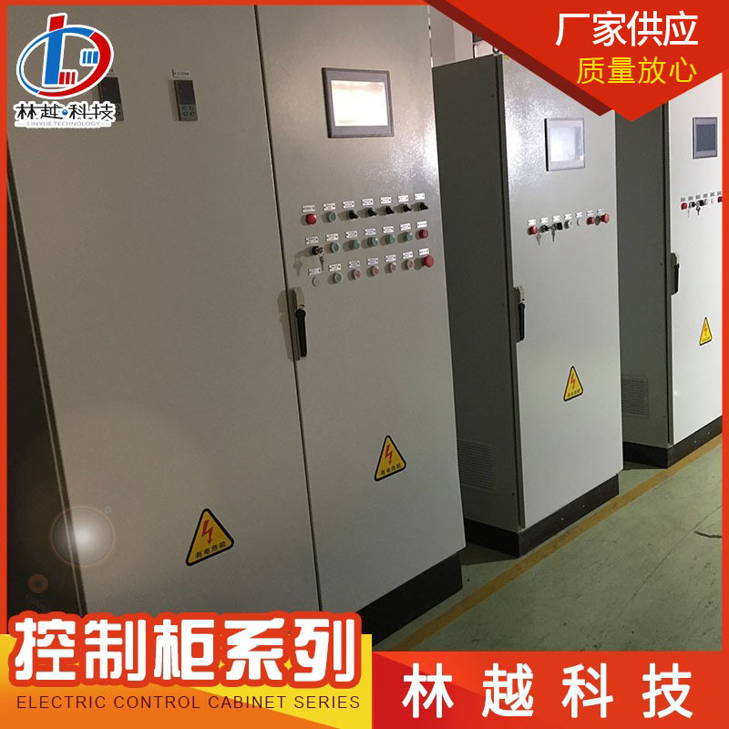 污水处理plc自动化控制柜工控系统水泵变频低压控制柜成套