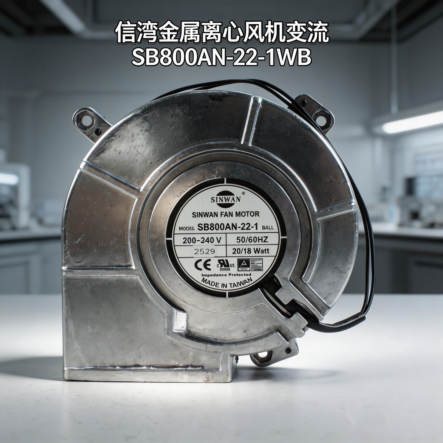 ����ķ��SB800AN22-1����230V��������ܽ�Ҷ���ķ��