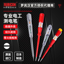 特价正品 日本RUBICON罗宾汉 RVT-111 112 211 212 测电笔 试电笔