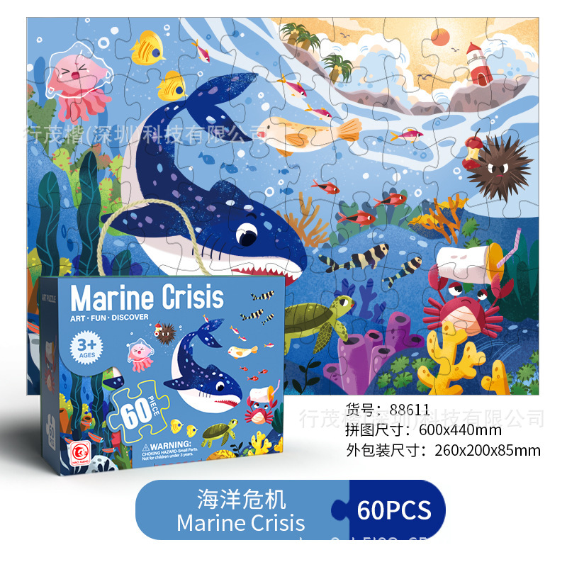 Cross-border new product Children's flat puzzles early education…