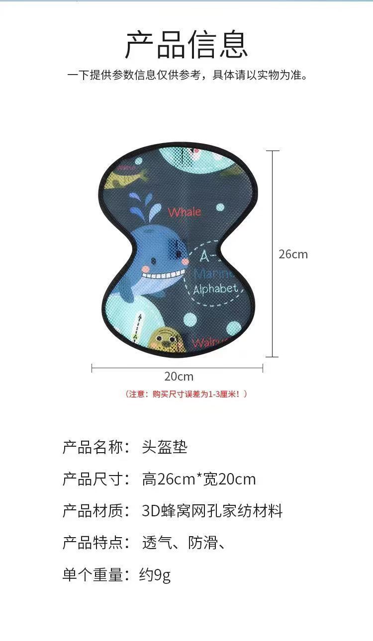 Electric car 3D helmet mesh pad heat insulation pad safety helmet lining heat-proof breathable cushioning comfortable motorcycle accessories