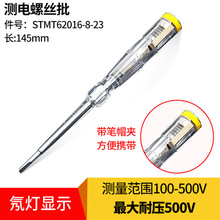 ʷ������STANLEY��STMT62016-8-23 ��������Ե��145mm