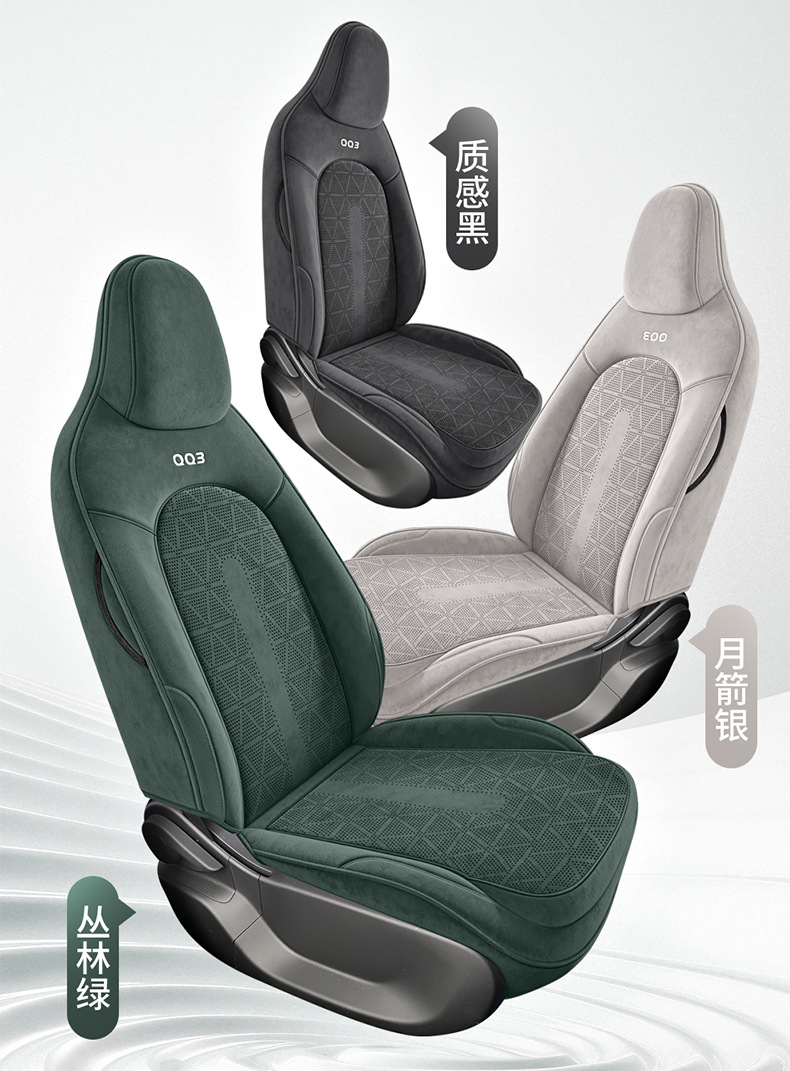 26 Models of Chery Qq3Ev Special Car Seat Covers, Universal for All Seasons, Perforated Suede Seat Covers, Qq3 Full Surround Seat Cushions