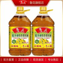 鲁花 低芥酸香菜籽油5L*2 两桶 食用油家用菜籽油