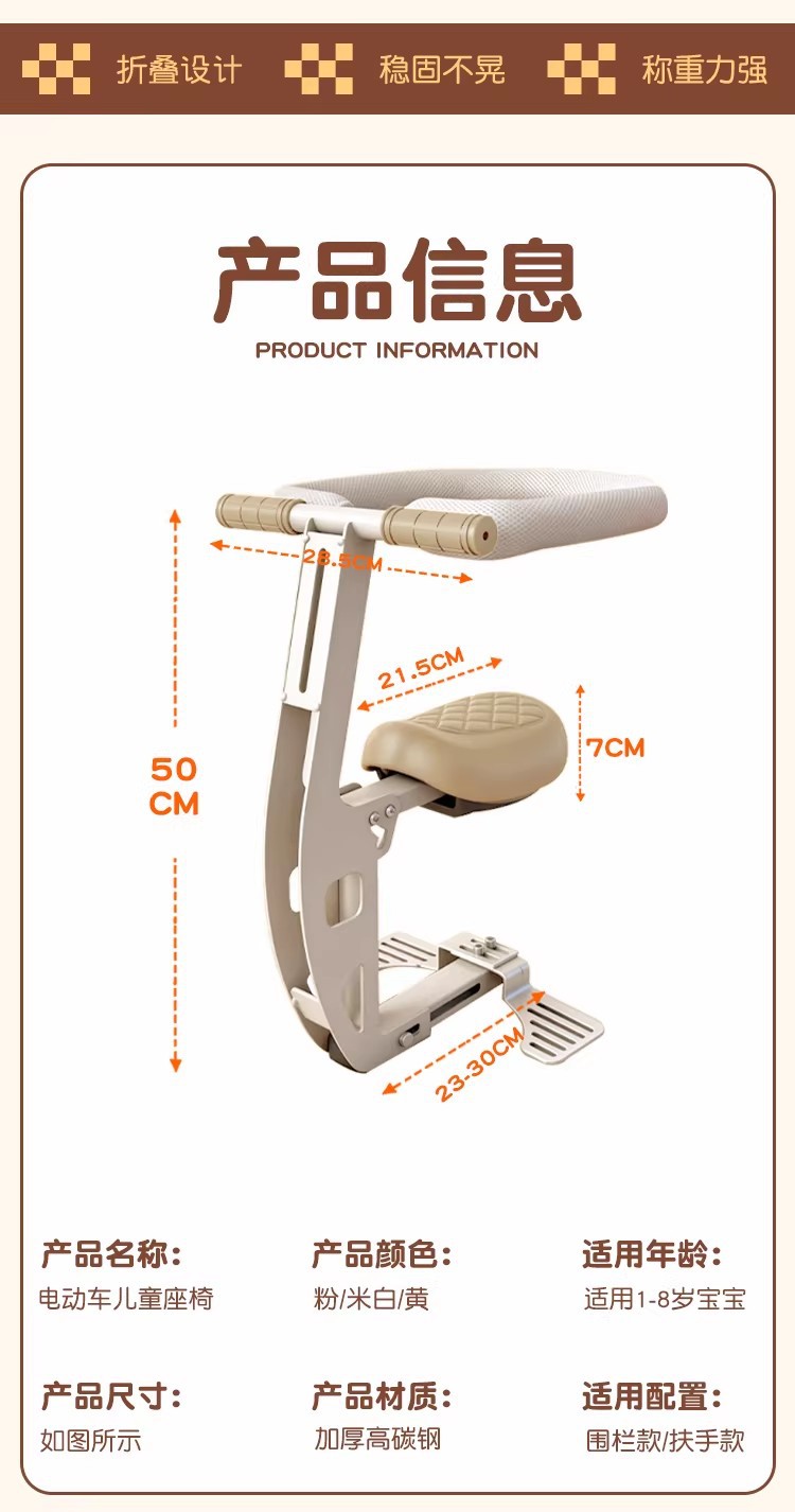 Suitable for Luna52 Kidsren's Seats, Electric Car Seats, Battery Car Storage Boxes, Decorative Accessories, Special Accessories