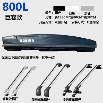 widened, universal luggage rack – Roof box - huiqi-shining-black-800l-box-loading-heavy-silent-crossbar-limited-time-opening