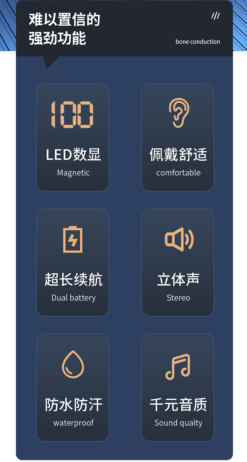 骨传导蓝牙耳机
