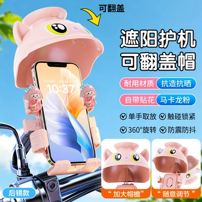 Motosiklet ləvazimatları və aksesuarları | Mount, Shock-Absorbing Fixed Bracket - qx12-pink-rear-mirror-holder-peach-pocket-m3-hat