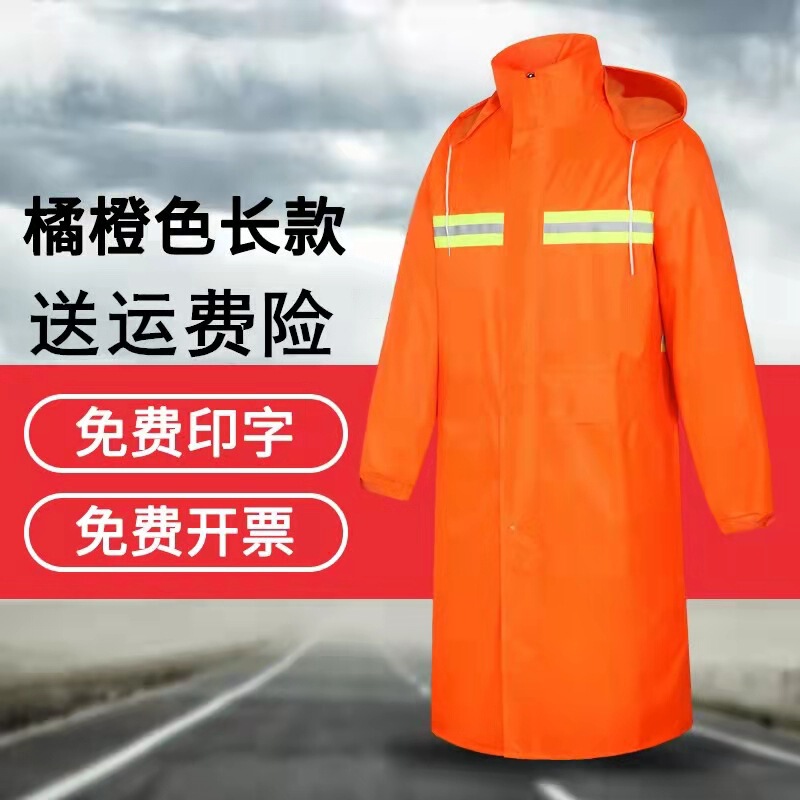 Rainproof orange long sanitation reflective raincoat wholesale road duty property double waterproof thickened raincoat Rainproof orange long sanitation reflective raincoat wholesale road duty property double waterproof thickened raincoat