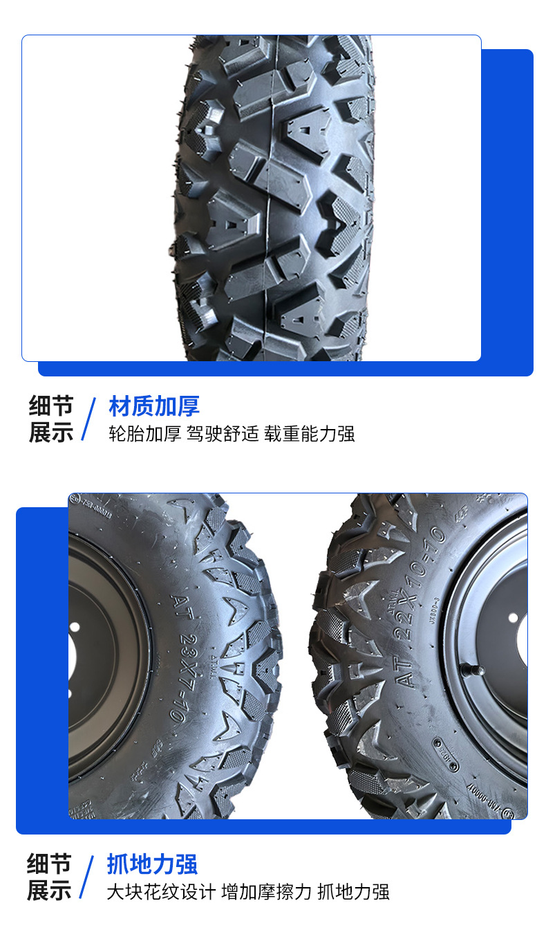 A Flower Rubber Tire Atv Off-Road Vehicle Kart Tire Front 23*7-10 Rear 22*10-10 Rubber Tire