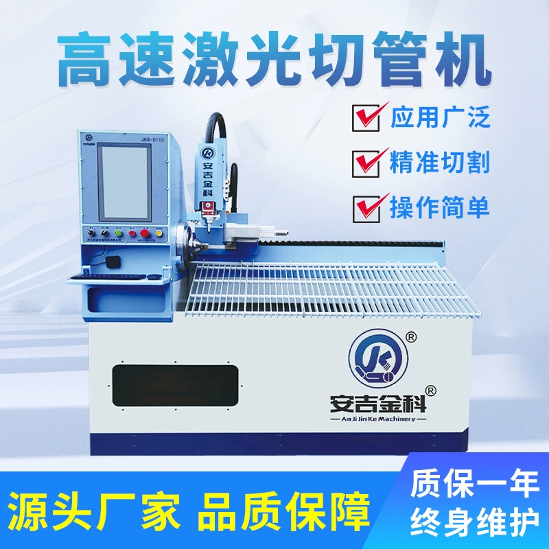 Фабрика прямых продаж лазерная труба машина высокая точность высокая эффективность интеллектуальная трехмерная резка волоконно-лазерная труба машина