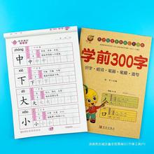 数字描红本幼儿园初学者小学一年级汉字拼音练字帖幼小衔接全套