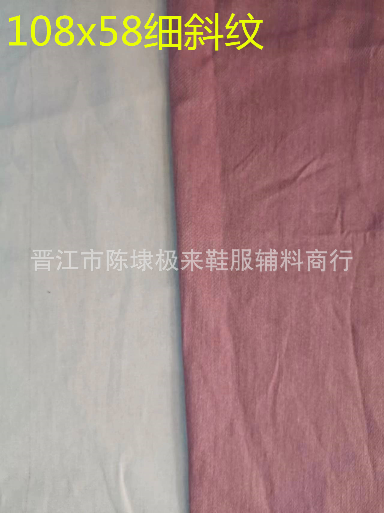 108x58细斜纹