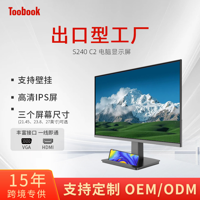 Computer High-Definition Display 4K240Hz Borderless 24/27-Inch 2K Display Game 144Hz E-Sports Screen