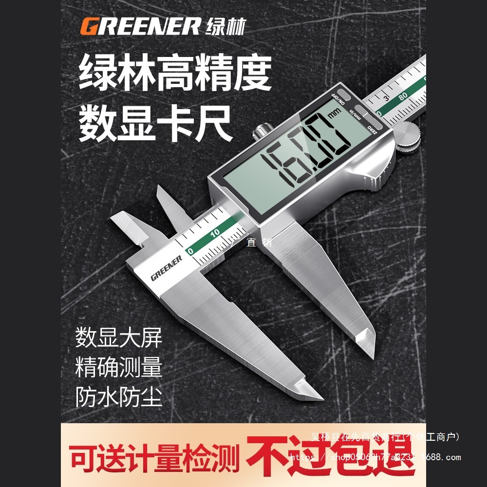 绿林电子游标卡尺高精度数显工业级家用小型文玩珠宝深度油标卡尺