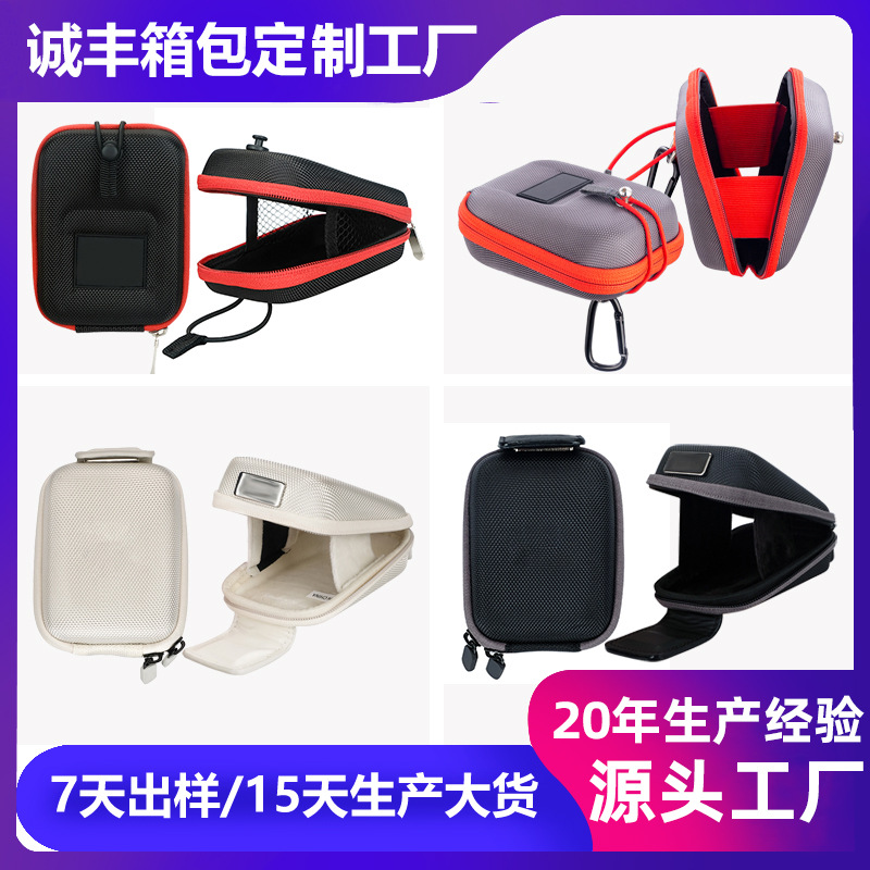 厂家直销测距仪收纳包高尔夫仪器设备EVA收纳包激光测距仪包装盒