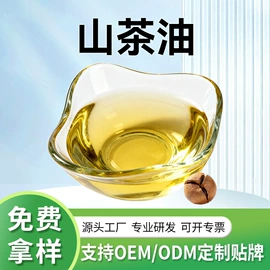 植物油;植物提取物