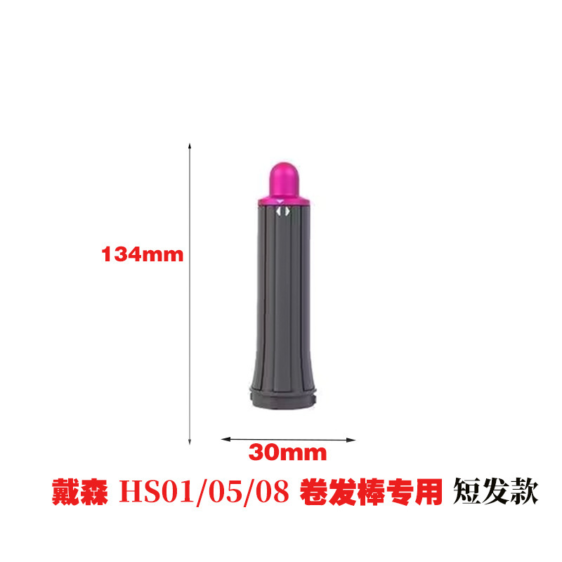 適用ダイソン巻き髪棒拡散風口Dyson airwraphs 01/05造形器20mmリール部品|undefined
