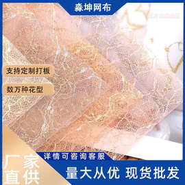 手工编织网纱网眼布蕾丝花边装饰几何金线现代汉服洛丽塔布料面料