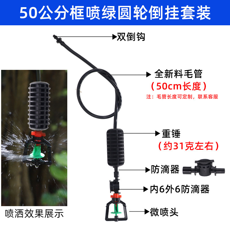 Juego de micro aspersión colgante, marco de 360 grados de invernadero, micro aspersión giratoria, fresa, aspersión al revés, enfriamiento y humidificación de plántulas