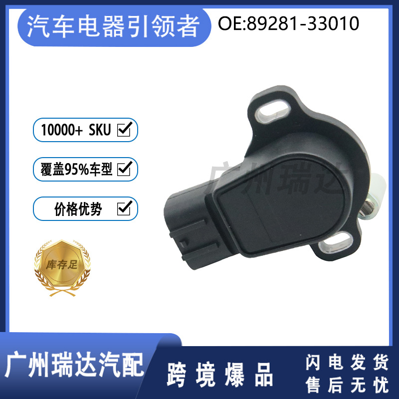 89281-33010 Sensor de posición del pedal del acelerador para RAV4 Camry 78010 - 42020