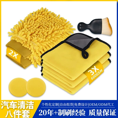 Car Cleaning Tool Set, Car cleaning tools - yellow-8-piece-set-2-chenille-gloves-3-double-chenille-towels-4inch-waxing-pads-interior-brush